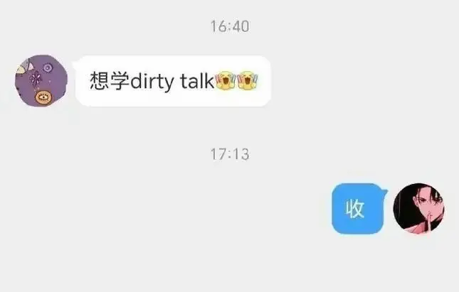 西檬之家Dirty Talk是什么?如何在字母圈中有效沟通你的欲望? 一