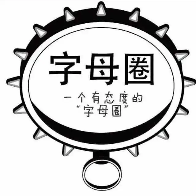 圣水探秘2025年字母圈中的禁忌与吸引力 一