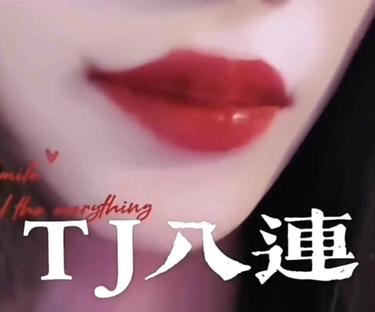西檬之家BDSM安全词如何设置? 一
