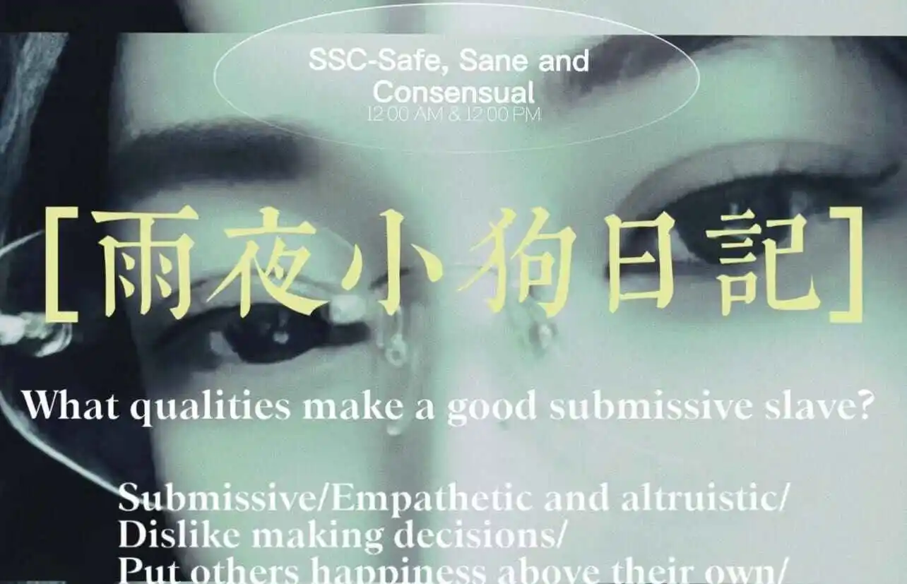 西檬之家BDSM安全词是什么?如何设置才有效? 一